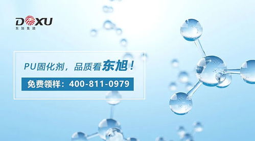 東旭水性異氰酸酯固化劑 引領新興能源技術研發(fā)的創(chuàng)新材料